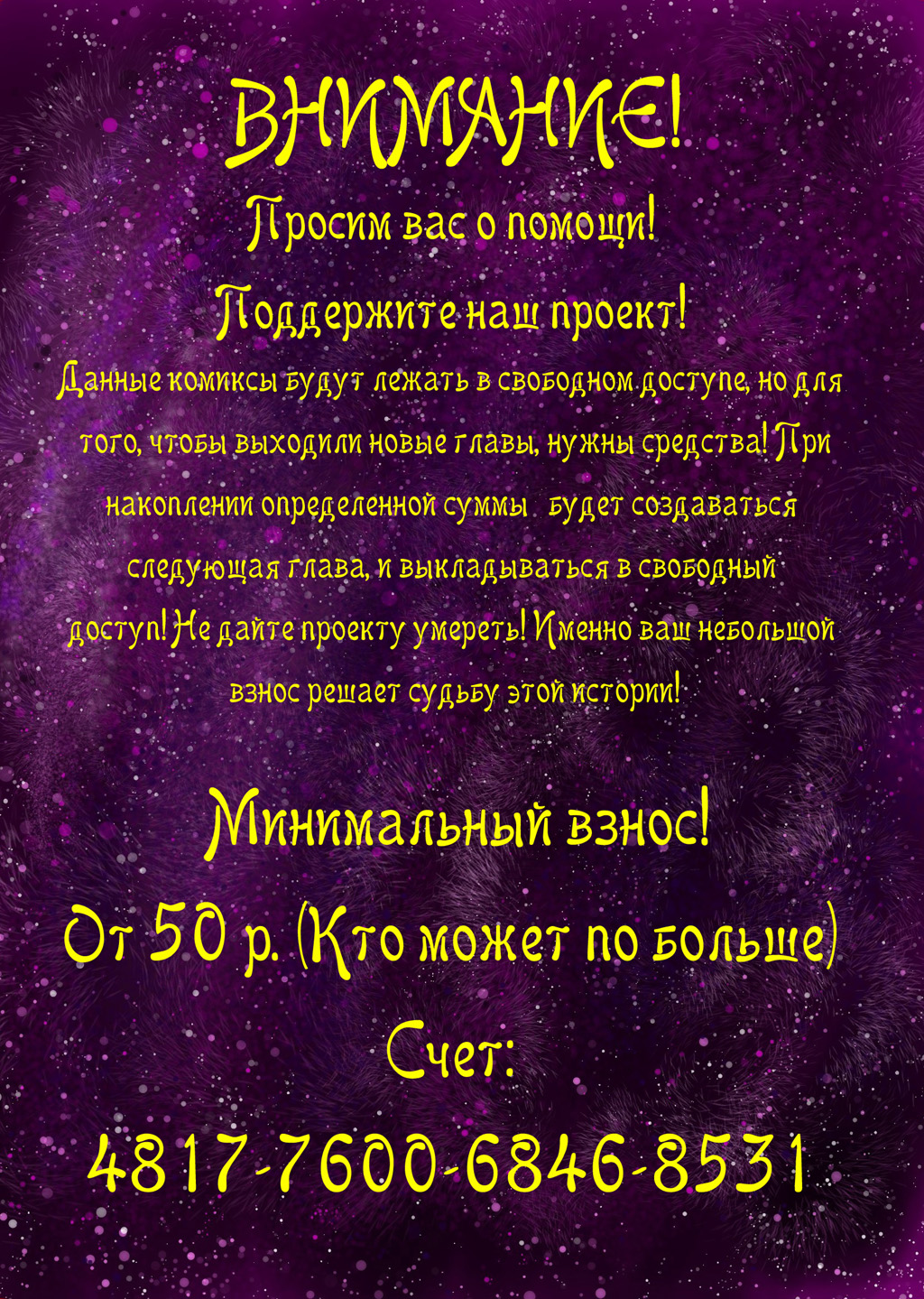 Комикс Сказания о Велесе. Книга 1. Суеверие: выпуск №2