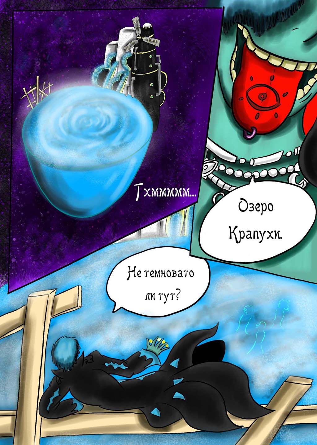 Комикс Сказания о Велесе. Книга 1. Суеверие: выпуск №15