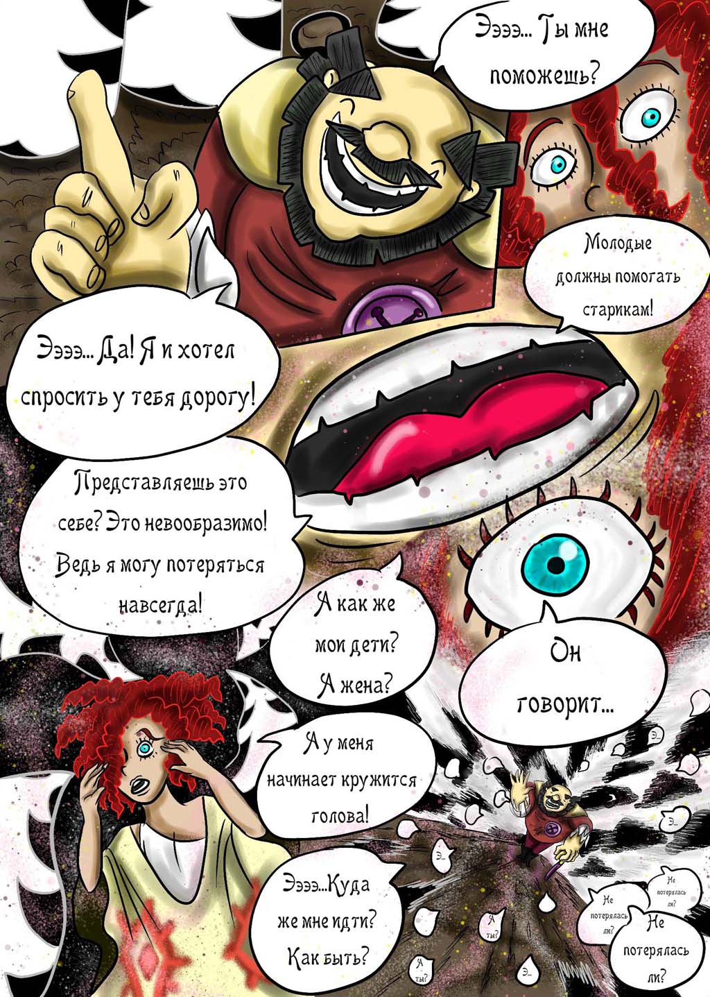 Комикс Сказания о Велесе. Книга 1. Суеверие: выпуск №23