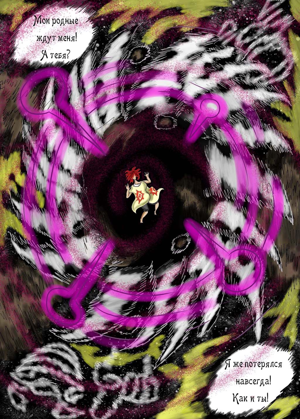 Комикс Сказания о Велесе. Книга 1. Суеверие: выпуск №24