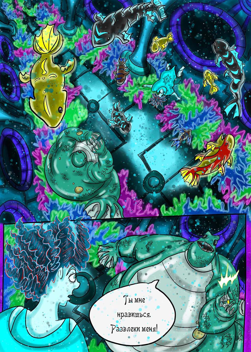 Комикс Сказания о Велесе. Книга 1. Суеверие: выпуск №36