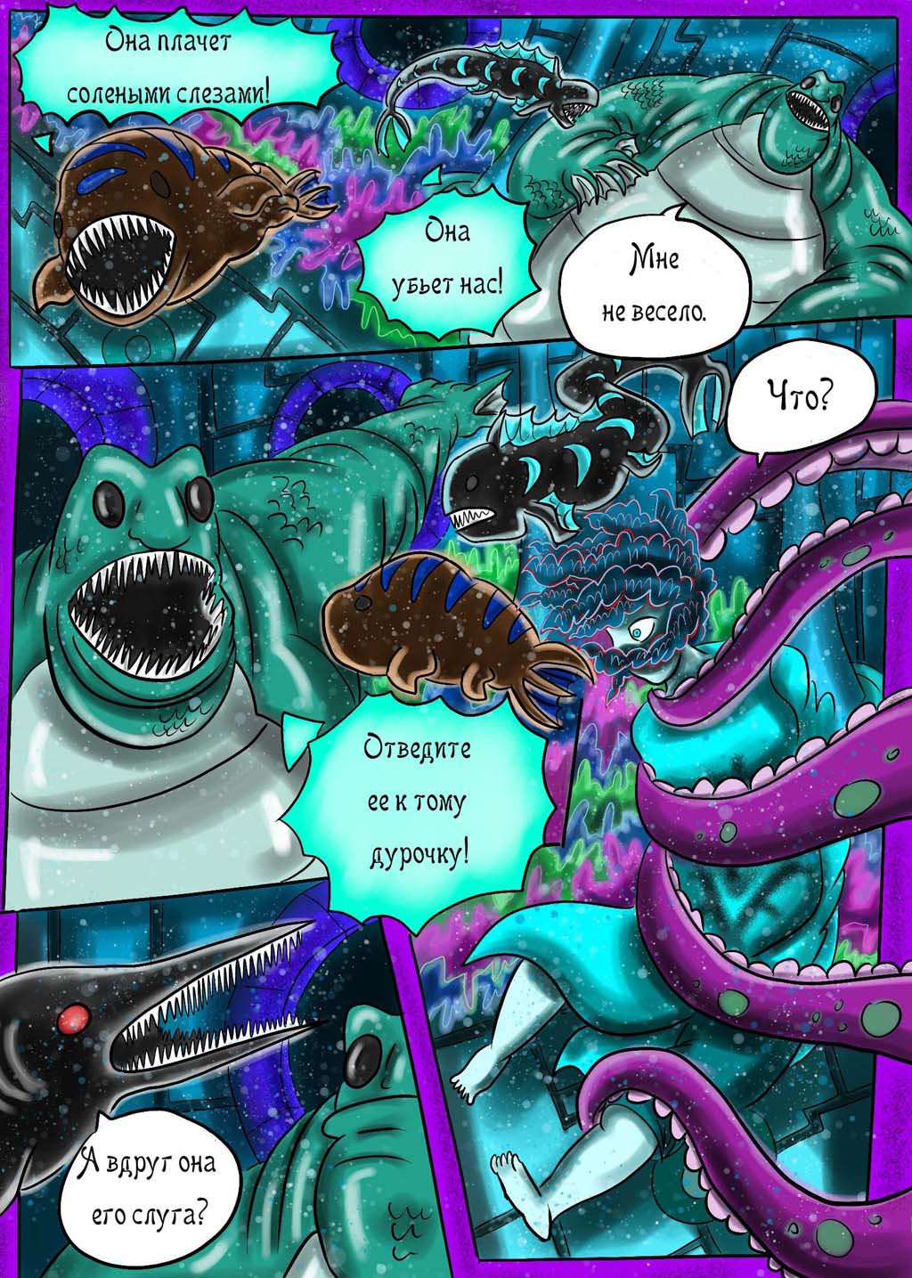 Комикс Сказания о Велесе. Книга 1. Суеверие: выпуск №38