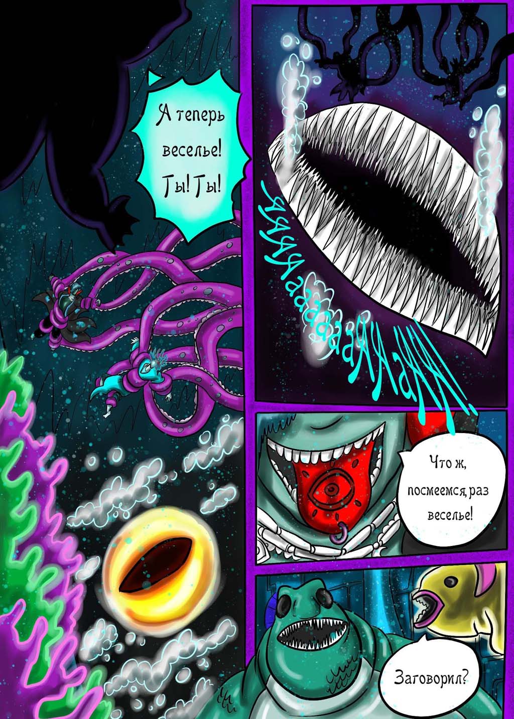 Комикс Сказания о Велесе. Книга 1. Суеверие: выпуск №40