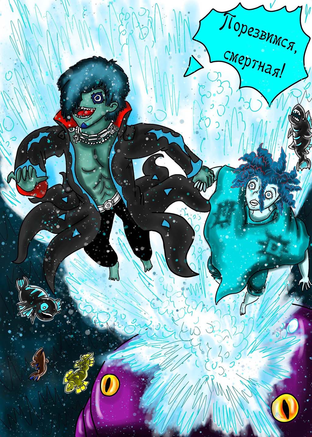 Комикс Сказания о Велесе. Книга 1. Суеверие: выпуск №44