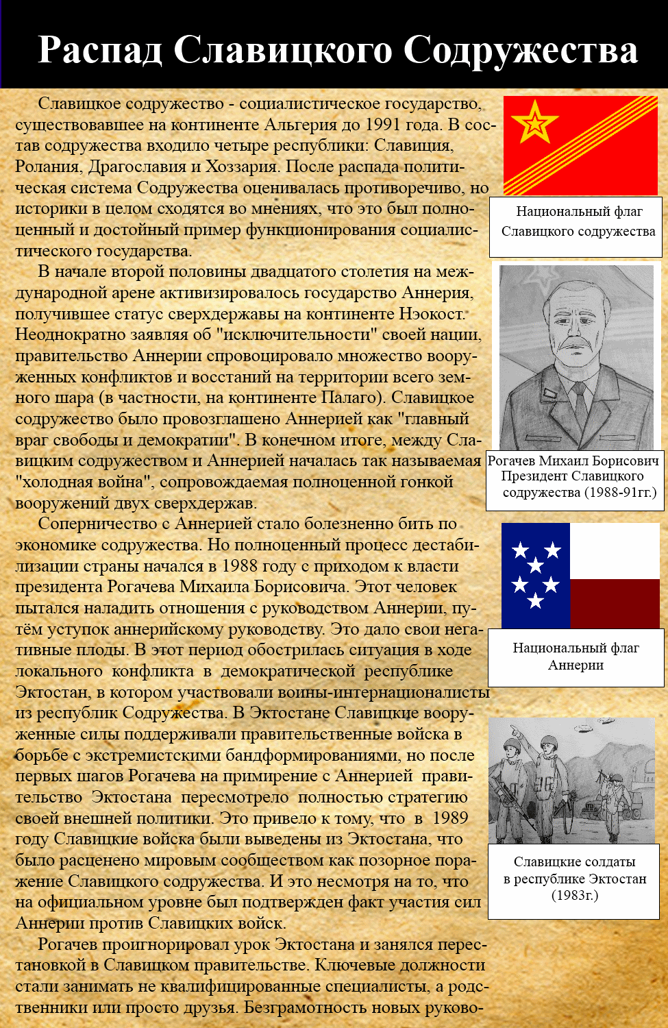 Комикс Угол атаки: выпуск №11