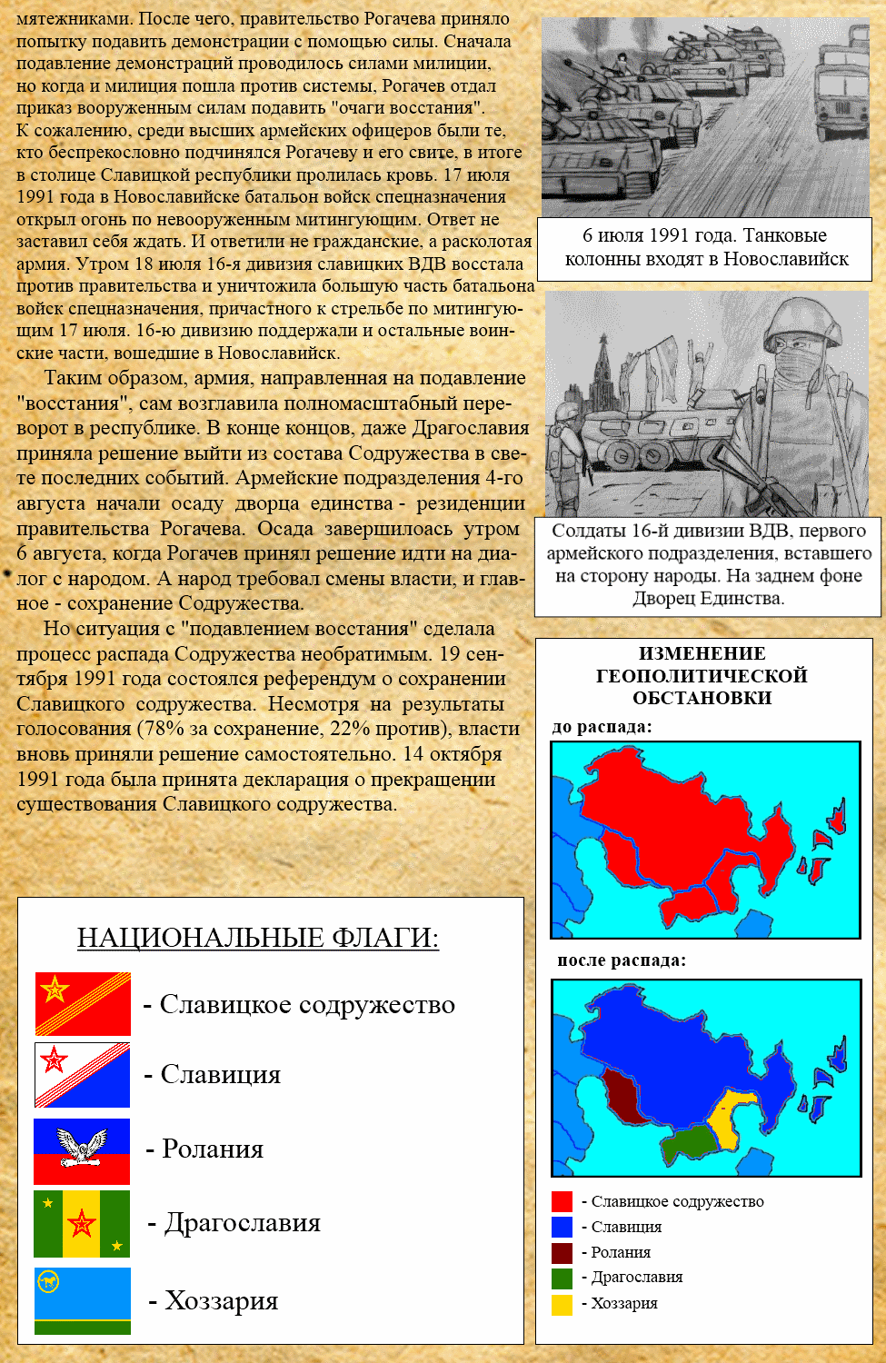 Комикс Угол атаки: выпуск №13