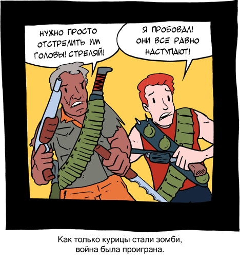 Комикс Saturday Morning Breakfast Cereal: выпуск №18