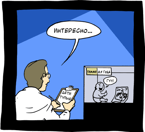 Комикс Saturday Morning Breakfast Cereal: выпуск №47