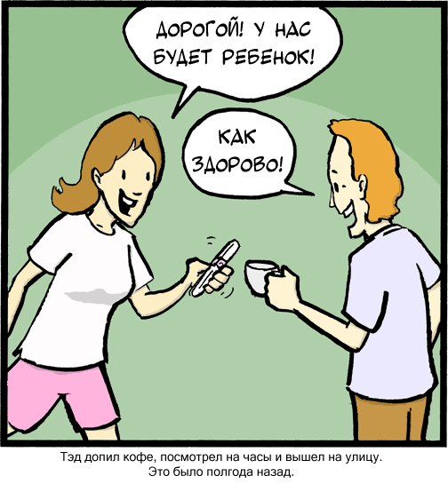 Комикс Saturday Morning Breakfast Cereal: выпуск №55