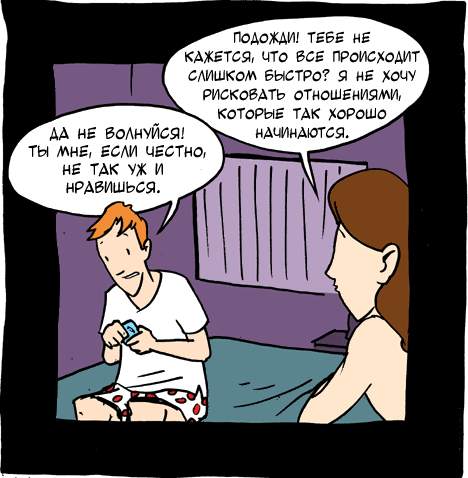 Комикс Saturday Morning Breakfast Cereal: выпуск №156