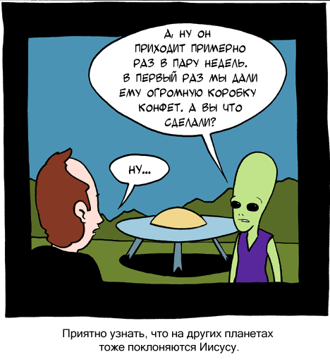 Комикс Saturday Morning Breakfast Cereal: выпуск №178