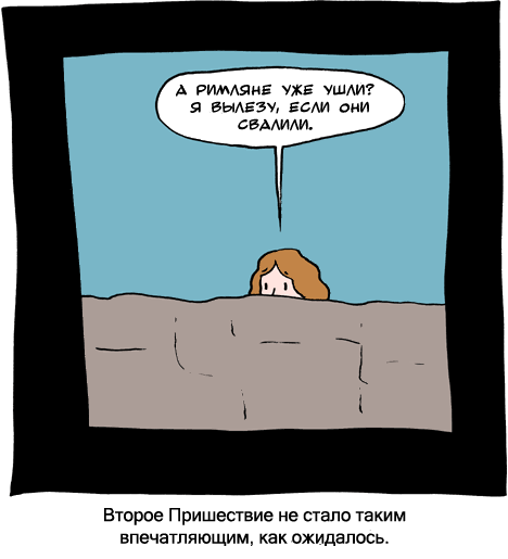 Комикс Saturday Morning Breakfast Cereal: выпуск №191