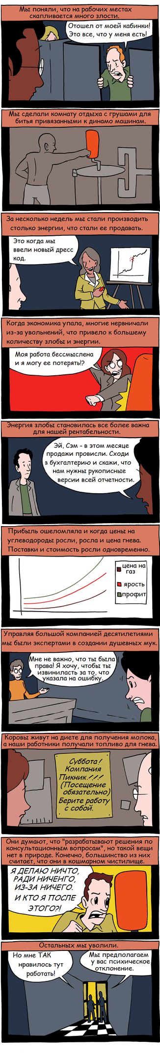 Комикс Saturday Morning Breakfast Cereal: выпуск №304