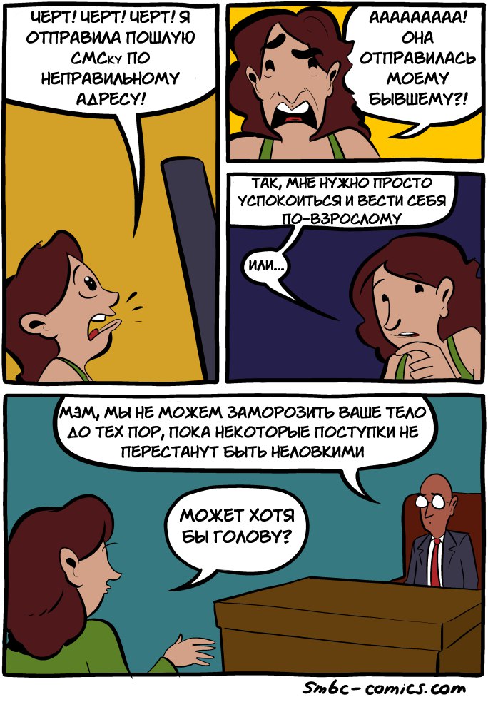 Комикс Saturday Morning Breakfast Cereal: выпуск №325