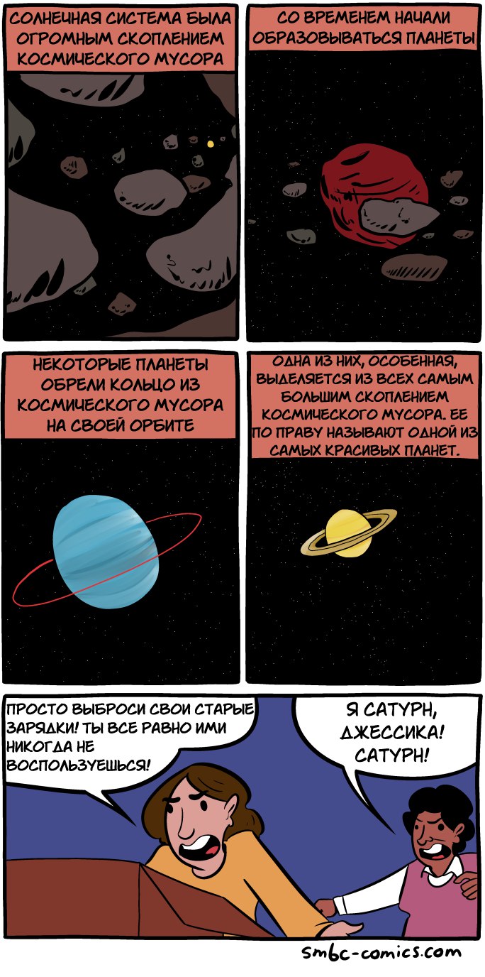 Комикс Saturday Morning Breakfast Cereal: выпуск №327