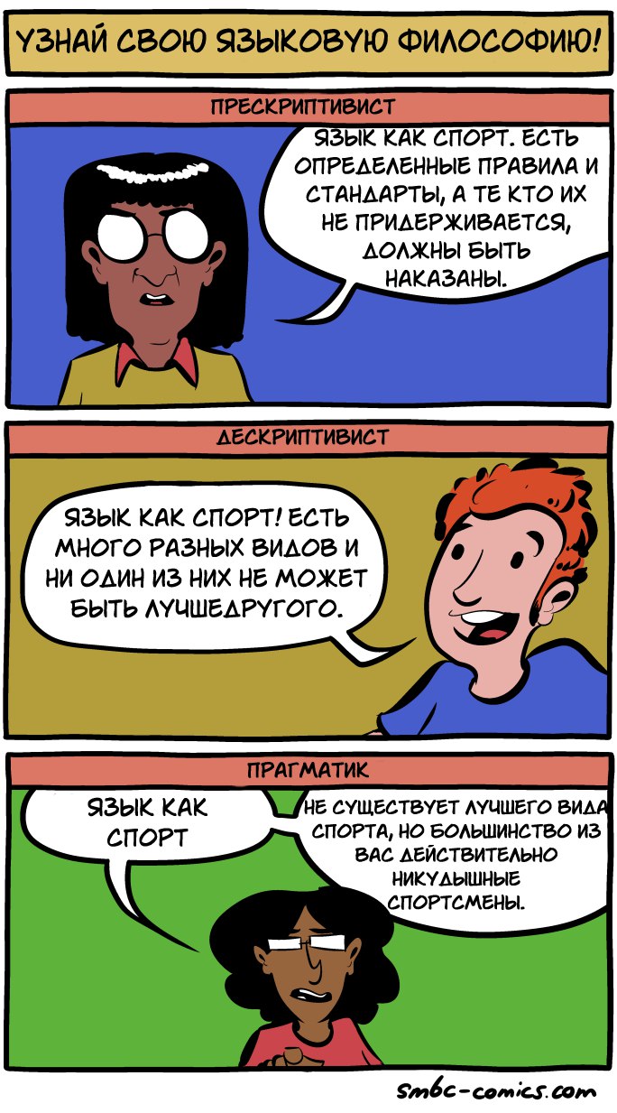 Комикс Saturday Morning Breakfast Cereal: выпуск №331