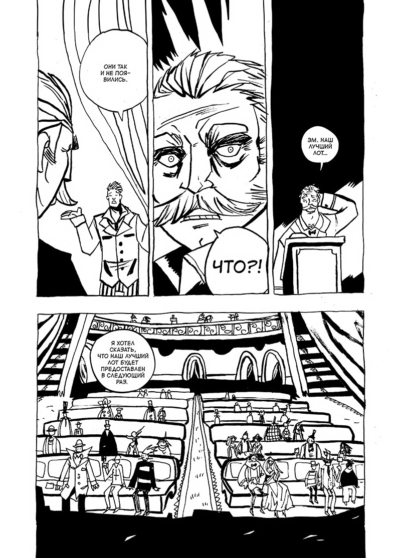 Комикс The Islander: выпуск №12