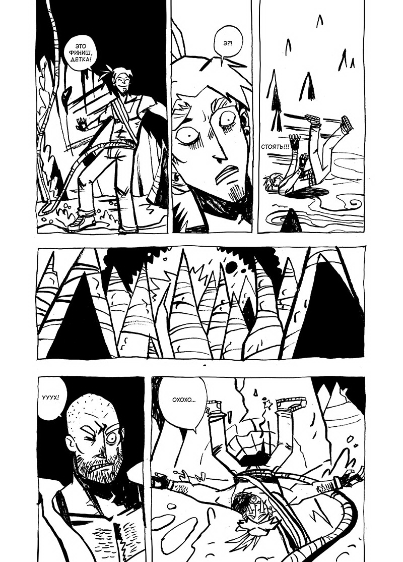Комикс The Islander: выпуск №23