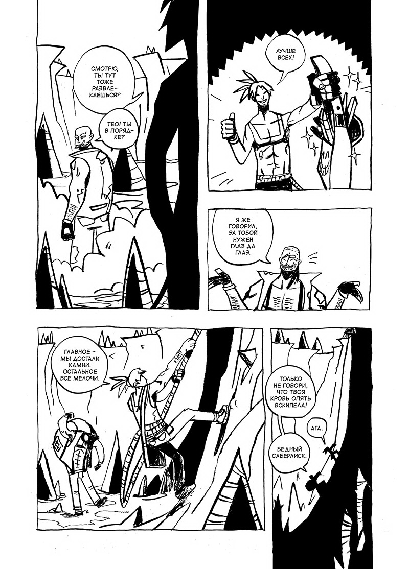 Комикс The Islander: выпуск №37