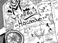 Превью выпуска №8