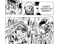 Превью выпуска №28