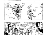 Превью выпуска №52