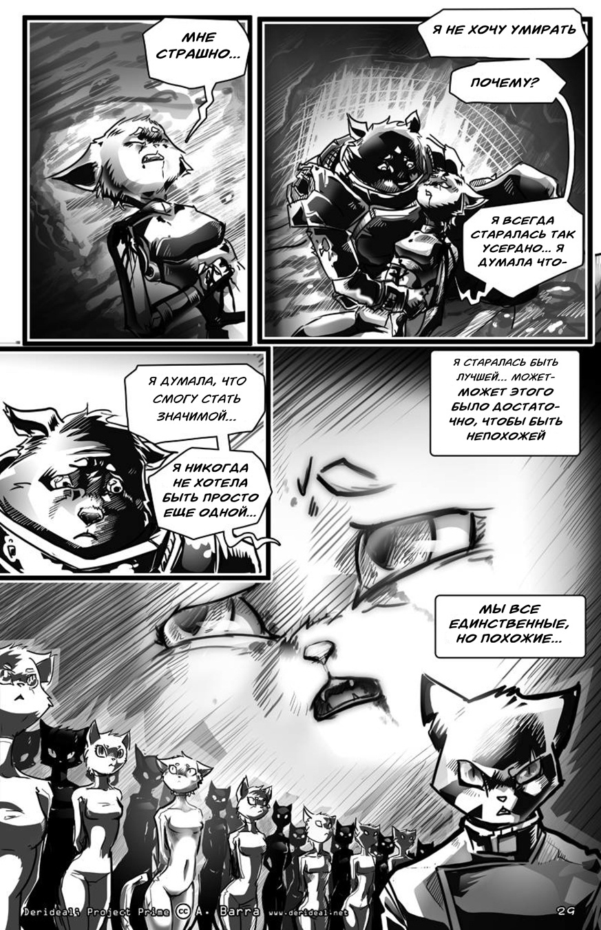Комикс Кустус: выпуск №36