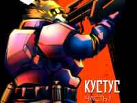 Превью выпуска №1