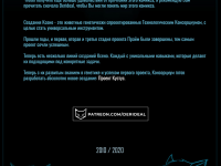 Превью выпуска №2