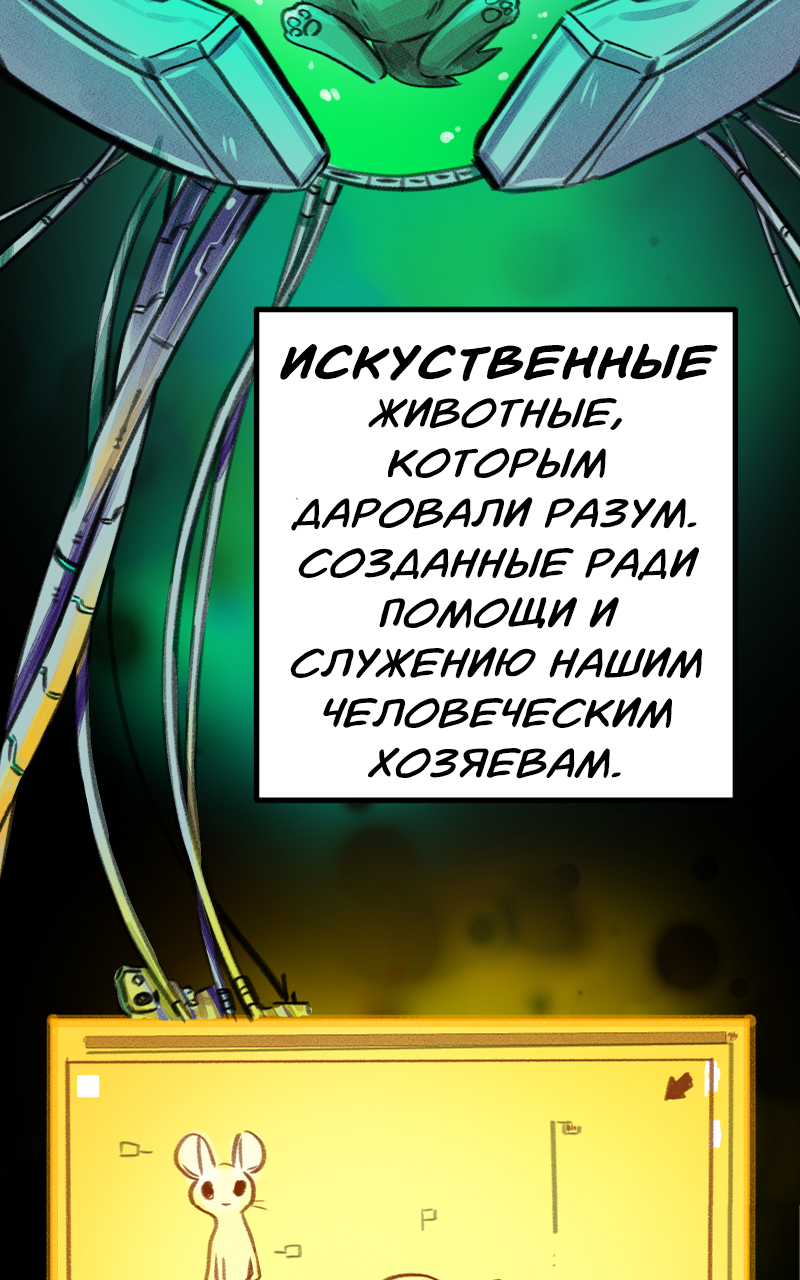 Комикс Забытые Воспоминания: выпуск №3