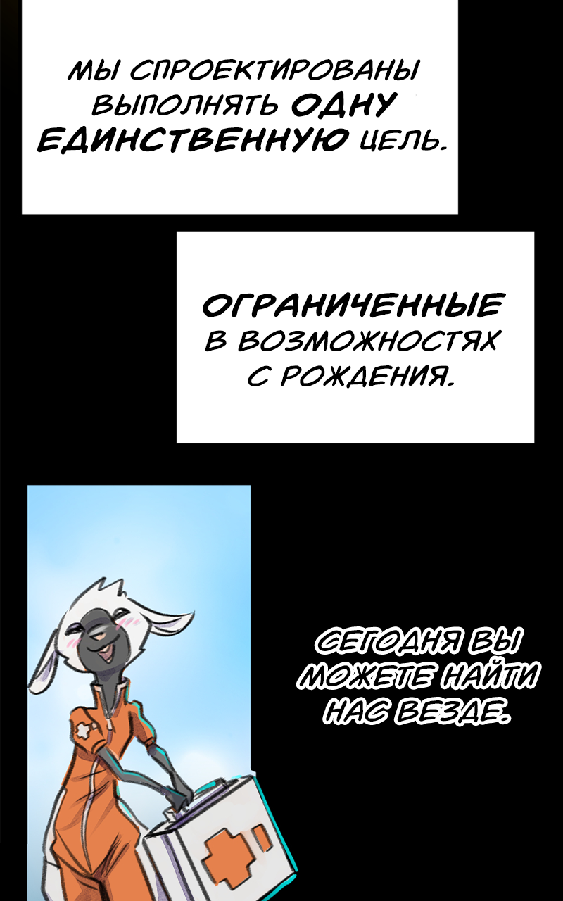 Комикс Забытые Воспоминания: выпуск №5