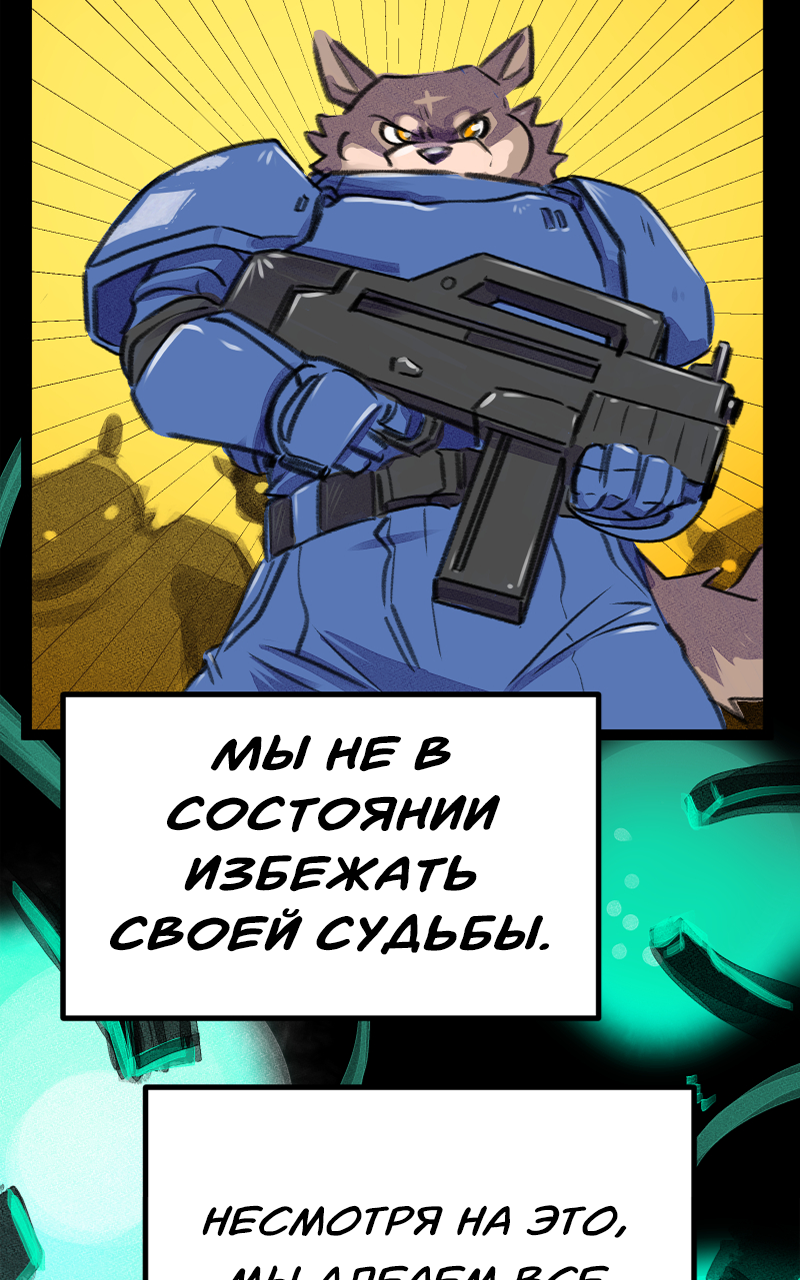 Комикс Забытые Воспоминания: выпуск №7