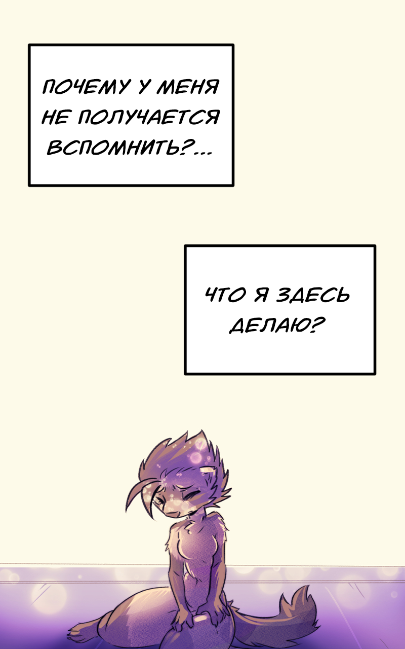 Комикс Забытые Воспоминания: выпуск №12