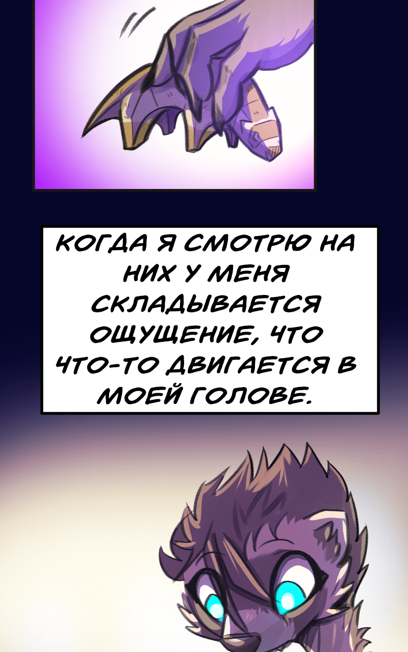 Комикс Забытые Воспоминания: выпуск №22