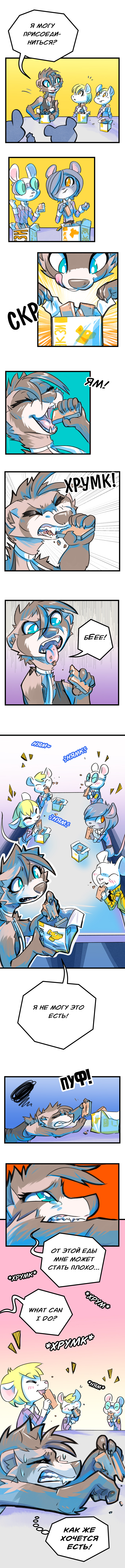 Комикс Забытые Воспоминания: выпуск №31