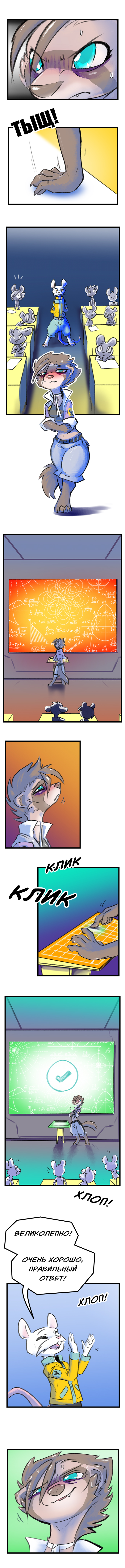 Комикс Забытые Воспоминания: выпуск №49