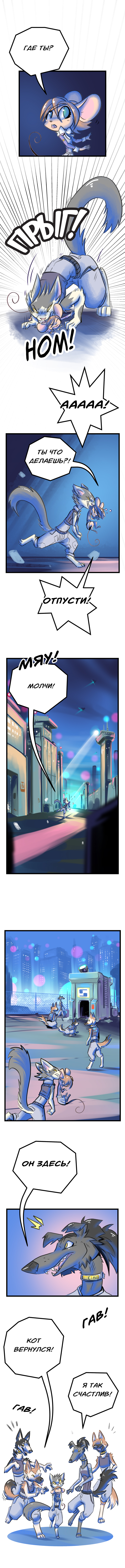 Комикс Забытые Воспоминания: выпуск №62