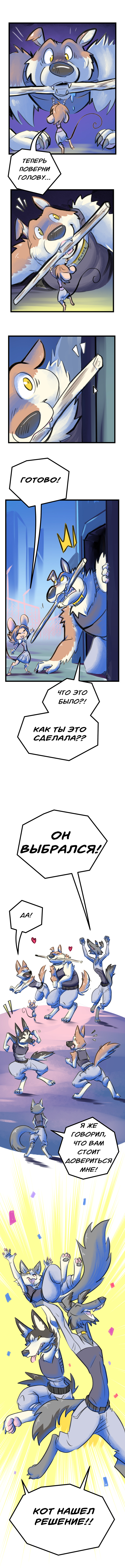 Комикс Забытые Воспоминания: выпуск №65