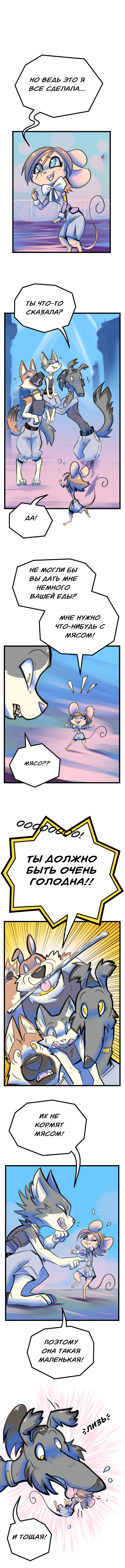 Комикс Забытые Воспоминания: выпуск №66