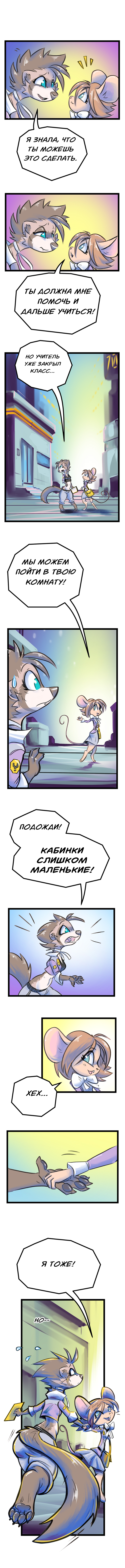 Комикс Забытые Воспоминания: выпуск №76