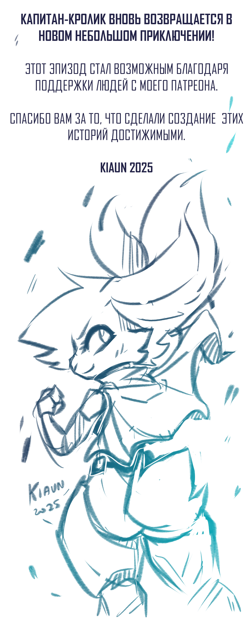 Комикс Ксено Эксперименты Нова: выпуск №229