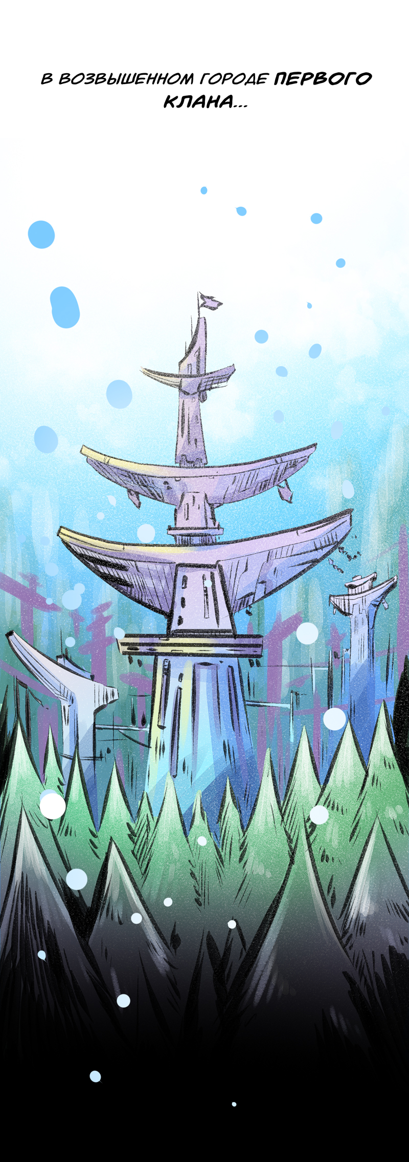 Комикс Ксено Эксперименты Нова: выпуск №230