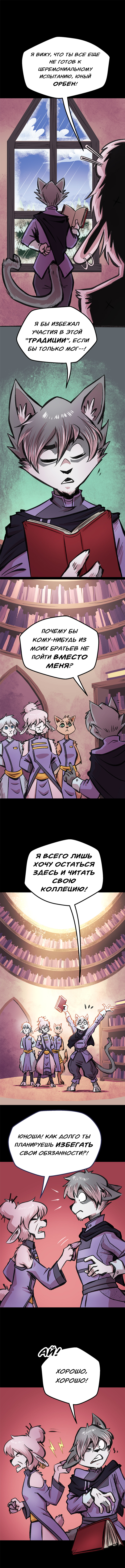 Комикс Ксено Эксперименты Нова: выпуск №231