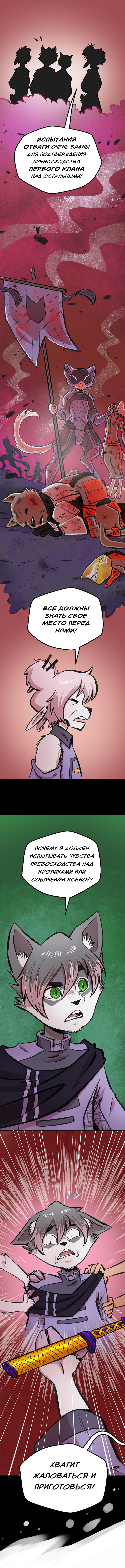 Комикс Ксено Эксперименты Нова: выпуск №232