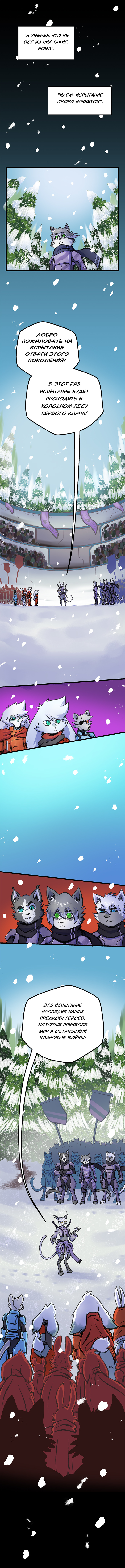 Комикс Ксено Эксперименты Нова: выпуск №235