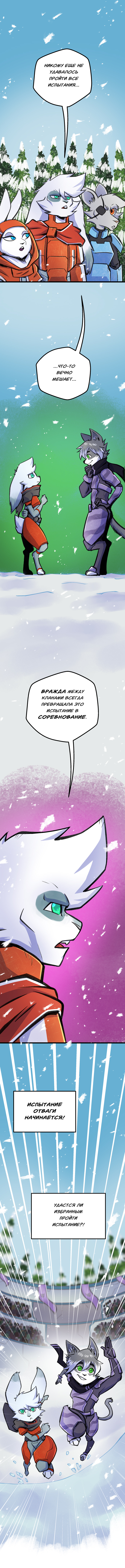 Комикс Ксено Эксперименты Нова: выпуск №238