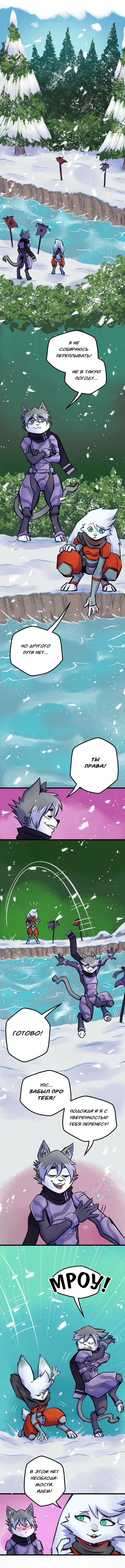 Комикс Ксено Эксперименты Нова: выпуск №239