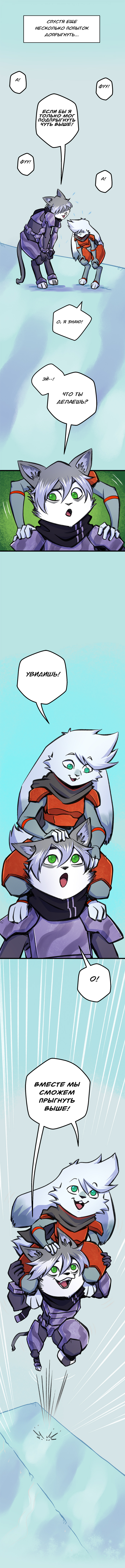 Комикс Ксено Эксперименты Нова: выпуск №244