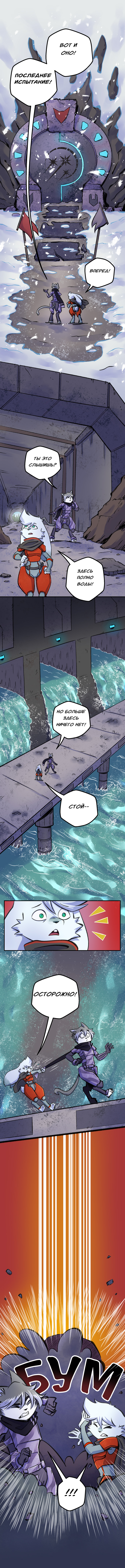 Комикс Ксено Эксперименты Нова: выпуск №247