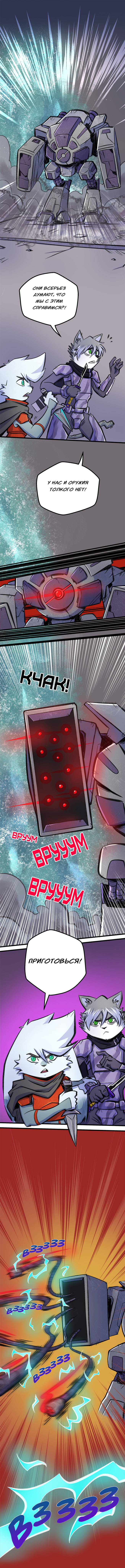 Комикс Ксено Эксперименты Нова: выпуск №248